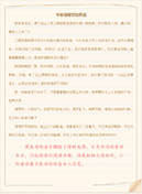 实用的妈妈三年级作文锦集10篇