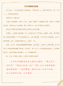 【推荐】三年级生日作文三篇