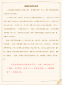 实用的秋天三年级作文3篇
