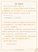 【热门】我的妈妈三年级作文汇总五篇