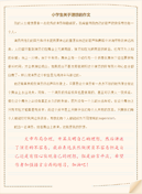 【热门】妈妈三年级作文汇编8篇