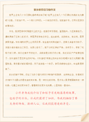 【必备】三年级的同桌作文3篇