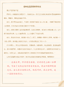 有关三年级有趣的作文9篇