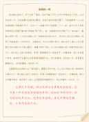 【精华】三年级未来的作文4篇
